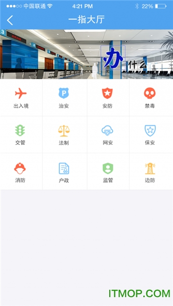 平安盾手机版v1.8.7 安卓版