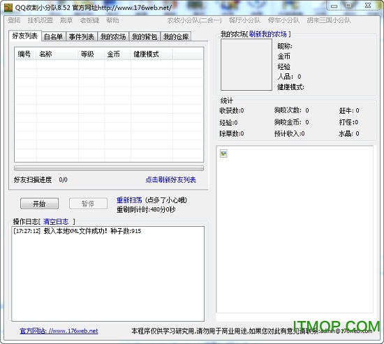 QQ农场收割小分队v8.52 去广告最新版