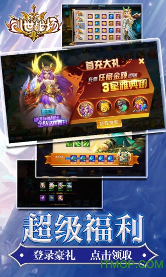 腾讯创世战场游戏v2.8.6 安卓版