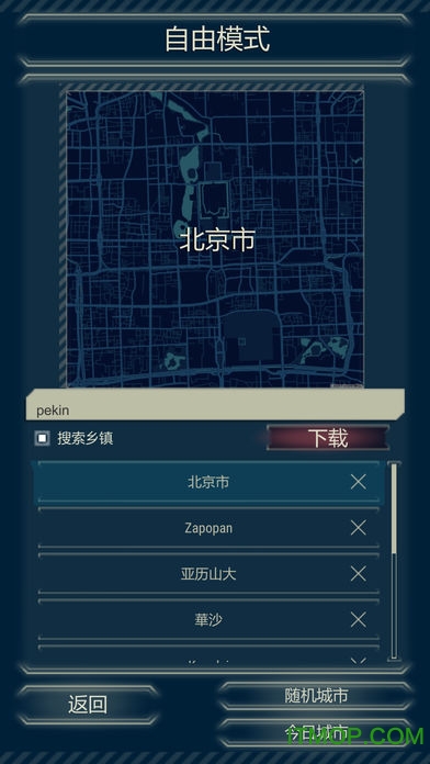 911接线员中文手机版v1.11.16 安卓版
