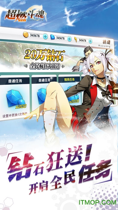 超燃斗魂乐嗨嗨