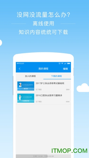 阿虎医考appv9.0.0安卓版