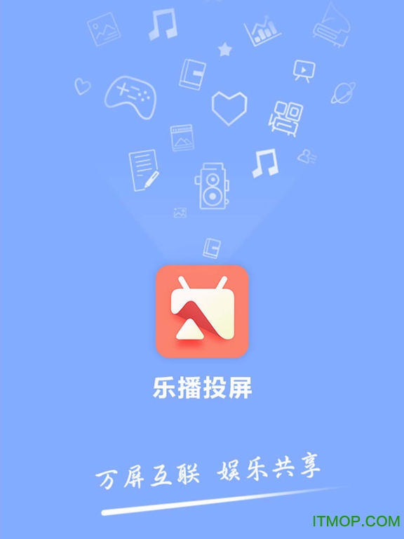 乐播投屏无线投屏助手ipad版v5.5.30 苹果iOS版