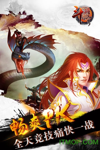 斗破苍穹ol手游v1.4.7 安卓版