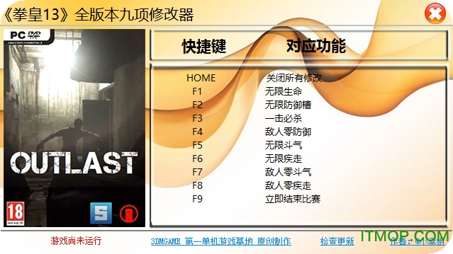 拳皇13全版本修改器九项修改通用版