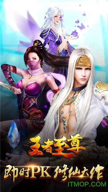 王者至尊正版手游v1.0 官网安卓版