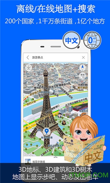旅图地图appv5.3.0 安卓版