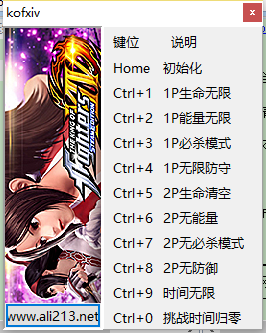 拳皇14多功能修改器全版本通用版