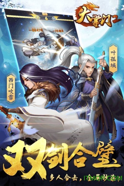大掌门2bt版18亿元宝v3.2.5 安卓版