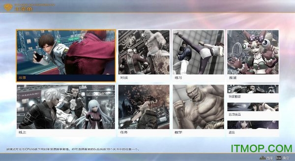 pc拳皇14破解版