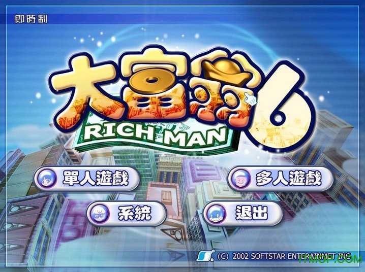 大富翁6简体中文版下载