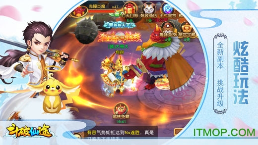斗破仙途百度版v1.8.7 安卓版