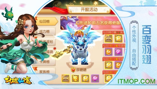 九游斗破仙途游戏v1.8.7 安卓版