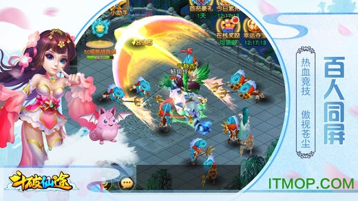 腾讯斗破仙途手游v1.8.7 安卓应用宝版