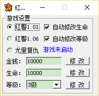 红色警戒2三星修改器下载