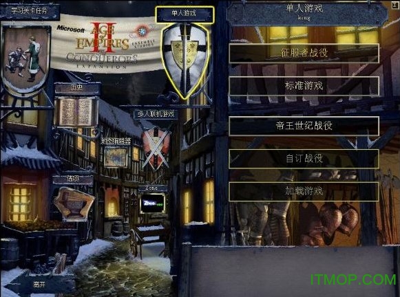 罗马帝国2简体中文免安装版