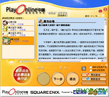 魔力宝贝怀旧版客户端官方版