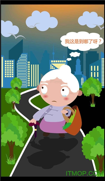 九护手机定位appv3.5.8安卓版