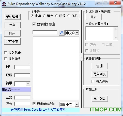 红警2rules ini修改器