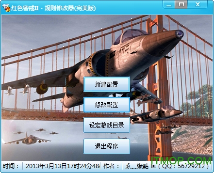 红色警戒2规则修改器完美版v2.0 中文版