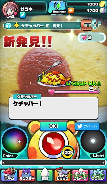 照相怪兽国服