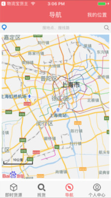 物流宝司机v6.5.9 官网安卓版