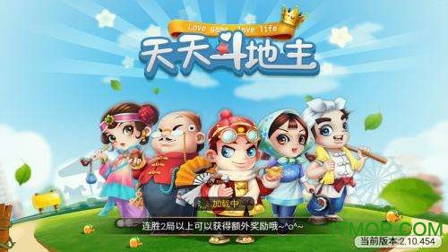 360天天斗地主赢话费v108.1.20180720 安卓版