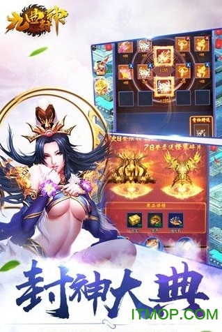九曲封神37版v1.0 安卓版