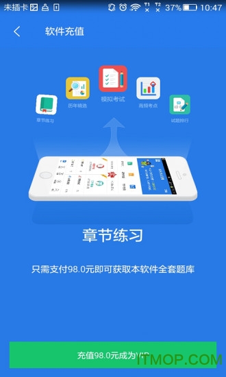 专升本考试星题库