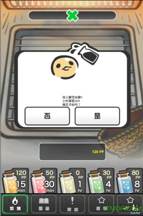 面包制作工坊内购破解版v1.0.1 安卓无限货币版