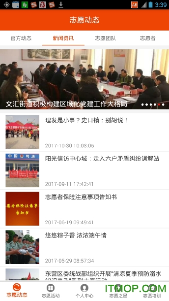 志愿东营区app
