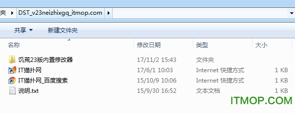 饥荒23版内置修改器免费版