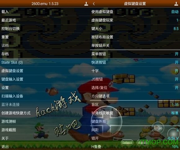 雅达利2600模拟器v1.5.28 安卓版