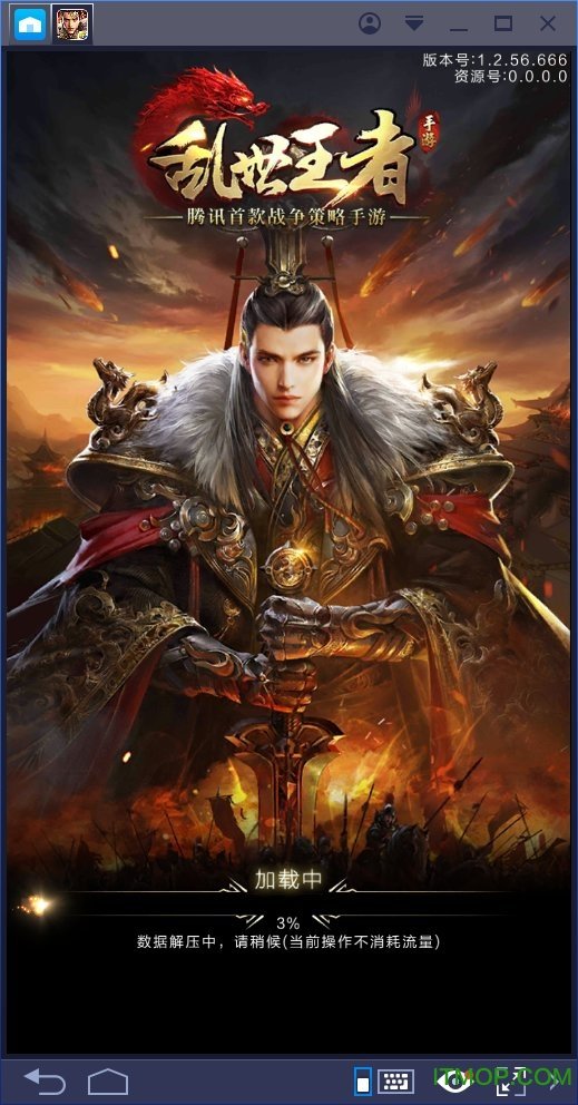 乱世王者模拟器微信版v1.3.9.50 pc版