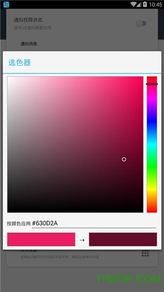 手机边框跑马灯软件v2.97 安卓版