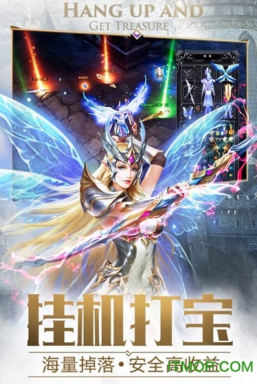 大天使之剑h5华为版
