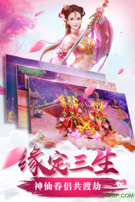 大唐焚仙纪变态版v1.36.0 安卓版