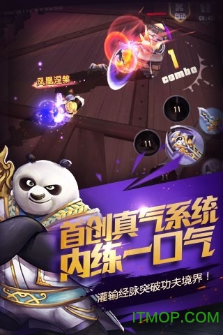 功夫熊猫3网易版v1.0.51 安卓版