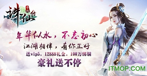 诛仙传变态版