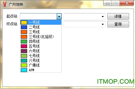 广州地铁换乘查询工具