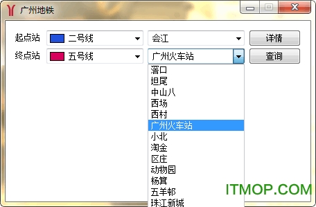 广州地铁线路查询工具