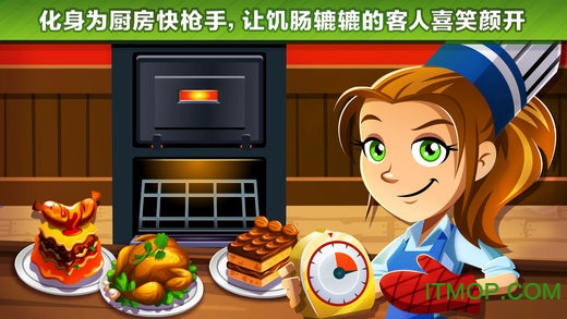 cooking dash中文版v1.36.12 安卓更新版_附攻略