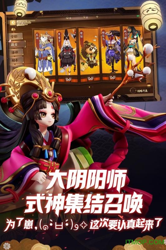 决战平安京果盘手游
