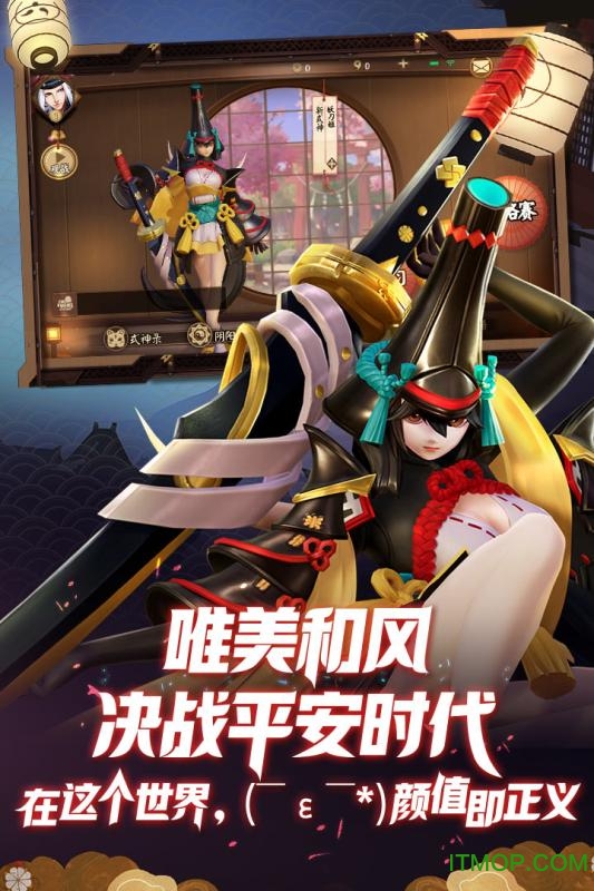 决战平安京百度渠道版v1.72.0 安卓版