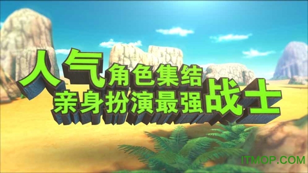 17173龙珠最强之战手游v1.305.0.1 安卓版