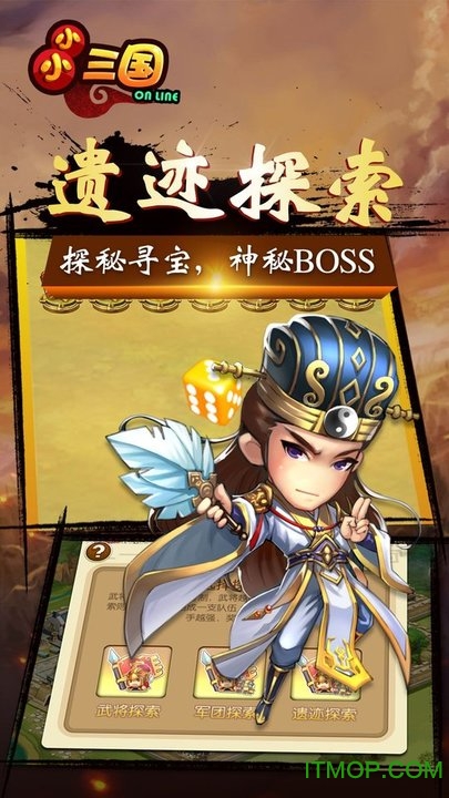 小小三国送2000版
