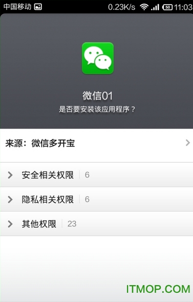 微信多开宝