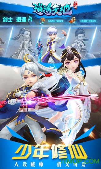 漫灵游戏逍遥天地v2.8.6 安卓版