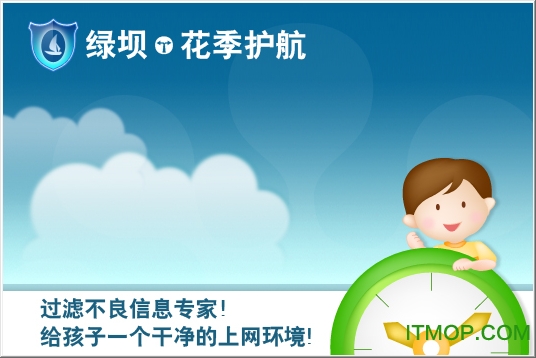 绿坝花季护航破解版v4.0 免费版
