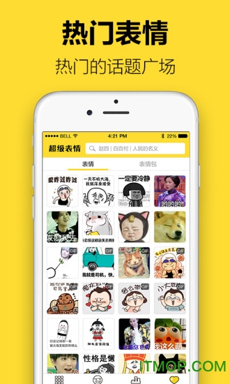 超级表情包手机版v7.6.9 安卓版